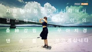 걸스데이의 어느 멋진 날(Girl's Day_One fine Day)_티저_민아