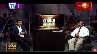 උත්සව සමයේ කොළඹට සංචරණ සීමා පනවයිද? | TV1 ජාතික මෙහෙවර | 01.04.2021