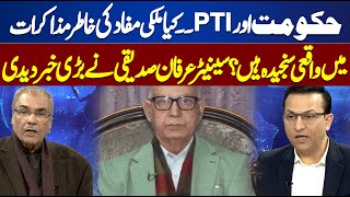 Govt \u0026 PTI Negotiations | Senator Irfan Siddiqui Gave Big News | Nuqta e Nazar