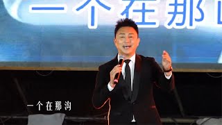 孙刚一首经典陕北民歌《泪蛋蛋》魅力四射！