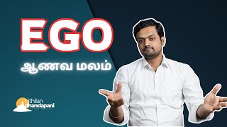 மனம் அடங்க எளிய வழி | Beautiful role of EGO in our Life | ND