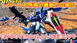 【オバブ】なんか強化もらったルナマリア、機動力は嬉しいし前特も地味にやる気出てる【ルナインパルス】