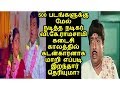 500 படங்களுக்கு மேல் நடித்த வி கே ராமசாமி கடைசி காலத்தில் கடன்காரனாக மாறி எப்படி இறந்தார் தெரியுமா