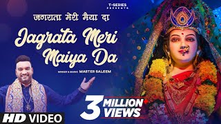 जगराता मेरी मैया दा Jagrata Meri Maiya Da | 🙏Devi Bhajan🙏 |  MASTER SALEEM | नवरात्रि Special | HD