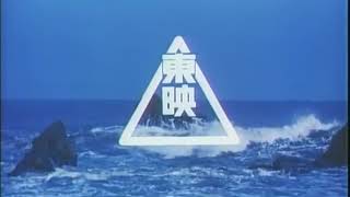 Toei (Blue Tint/March 14, 1981)