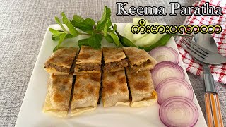 Keema Paratha - ကီမားပလာတာ (ရယ်ဒီမိတ်ပလာတာ နှင့် အိမ်လုပ်ပလာတာဖြင့်လုပ်နည်း ၂ မျိုး)