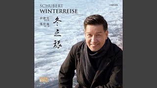 冬之旅：16. 最后的希望（Winterreise, D911: No. 16, Letzte Hoffnung） (德文版)