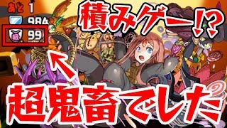 【壊滅級】こんなの無理ゲーやろ！マイネ降臨で地獄を見た…【パズドラ】