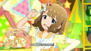 「ミリシタ」ローリング△さんかく (Game ver.) 周防桃子 SSR