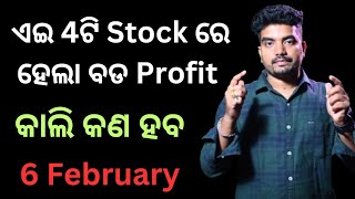 EP - 568 | 6 February | Nifty \u0026 Banknifty ରେ କାଲି କଣ ହବ | Stock Market in Odia |