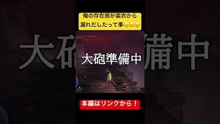 【モンハンワールド】隠れ身の装衣ってミラボレアスには効かないのかい？？？【アイスボーン】 #モンハン #ミラボレアス #モンハンワールドアイスボーン #ゲーム実況 #アイスボーン #黒龍ミラボレアス