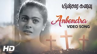 Minsara Kanavu Tamil Movie Songs | Anbendra Mazhayile Song | BeST Cuts | Tamil
