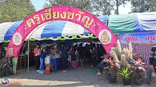 หนึ่งตำบล หนึ่งผลิตภัณฑ์-ครูเชียงขัญ-งานบุญคูณลานสืบสานประเพณีของดีเมืองเชียงขว้ญปี66