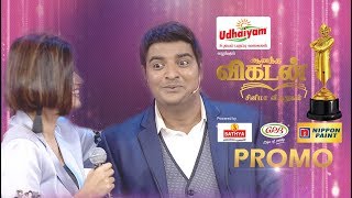 Ananda Vikatan Cinema Awards 2017 | Promo 4