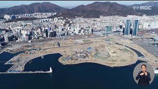 부산시 북항재개발 범시민추진협의회 공식 출범 (2021-12-22,수/뉴스데스크/부산MBC)