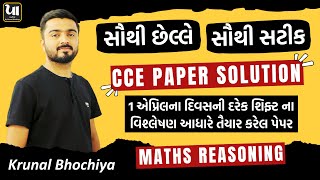 GSSSB CCE PAPER SOLUTION 2024 | 1 April All Shift | Sample Paper | Maths Reasoning | Krunal Bhochiya