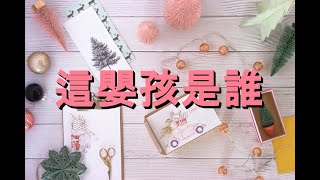 這嬰孩是誰 (What Child Is This) - 卡拉OK长笛器乐圣诞节 Greensleeves ChFN V1