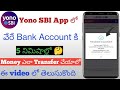 How to transfer money from yono sbi to other bank account in telugu 2021