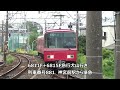 6811f 6815f急行犬山行き通過　駅列車特集　名鉄名古屋本線　本笠寺駅2番線　その11