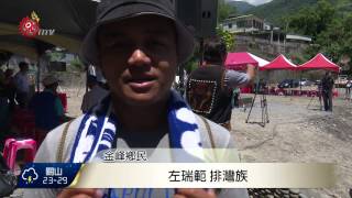 金峰鄉公所老舊 新建辦公廳舍今破土 2015-09-02 TITV 原視新聞