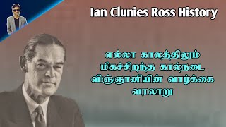 History of Ian Clunies Ross | Tamil