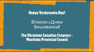 Конгрес Українців Канади - Манітоба вітає усіх з Днем Вишиванки | Happy Vyshyvanka Day!