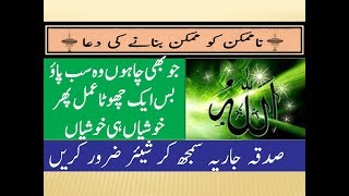 most powerful duaa for all successful life in islam,dua to be successful in this life