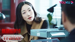 【巡回检察组】EP18预告：张一苇视频证据出现，母亲看到心痛到要晕过去了！|  于和伟/韩雪/冯雷/马元/韩童生/吴刚 | 悬疑罪案片 | 优酷 YOUKU