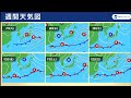 本州の梅雨入りはいつ 6月中旬以降になる可能性も