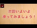 【初心者必見】スノーボードでまず初めに絶対覚えたい！１０のこと これ知らなきゃマズイ！