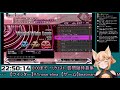 【ゲーム配信】初の音ゲー配信！beatmaniaiidxやります！【vtuber】