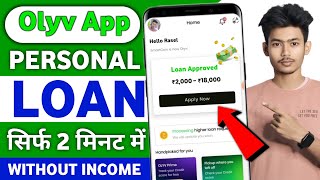 Olyv SmartCoin Personal Loan | Olyv Loan App | Olyv Loan App Review | Instant Loan App Fast Approval