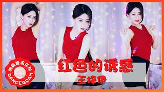 【王梓伊】又是一个黑丝机长！这个身材绝了｜抖音女主播热舞 大摆锤｜セクシイダンス｜매혹적인｜抖音2022《亚洲舞姬俱乐部 DanceGram》