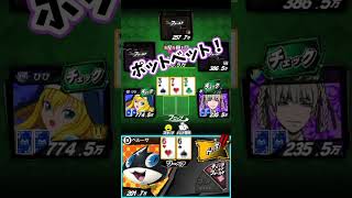 【エムホールデム】押し引き勉強中にラッキーフルハウス！！ #shorts #エムホールデム #ポーカー #poker