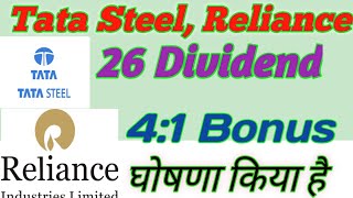 Tata Steel Share Latest News Today, Reliance Share Latest News Today