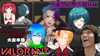 【VALORANT/Premier】６MAP目スプリットの本番！行くぜ！【漆黒の堕天使/きらぁ視点】