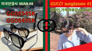 구찌 선글라스  GUCCI  Sunglasses  グッチサングラス