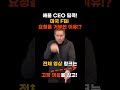 애플 ceo 팀쿡 미국 fbi 요청을 거부한 이유 shorts