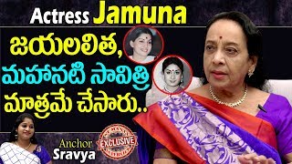 Actress Jamuna About Mahanati Savitri And Jayalalitha | Sr Actress Jamuna Interview | SumanTv