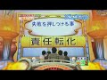 トラップハウス7､9問目bgm ネプリーグ