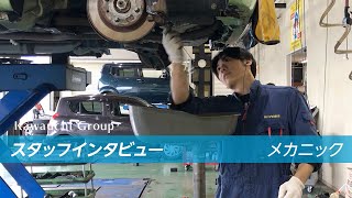 スタッフインタビュー｜メカニック山口【川内自動車グループ リクルート】