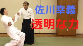 大東流合気柔術 錬体会160　佐川幸義　透明な力　佐川派大東流合気武術　武田惣角　吉丸慶雪　合気上げ　合気下げ　合気道