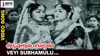 Sri Krishnarjuna Yudham Telugu Movie Songs | Veyi Subhamulu Video Song | NTR | ANR | B Saroja Devi