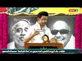 அமைச்சரவை கூட்டத்தில் மீண்டும் புலம்பிய ஸ்டாலின் mk stalin dmk fails newsj