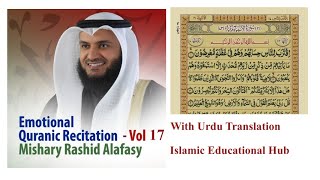 The Holy Quran || Para # 17 || Recitation By Mishari Rashid Al-Afasy || With Urdu Translation