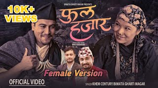 फुल हजार Phoola Hajara - Female Version - Bimata Gharti Magar - New Nepali Lok Dohori Song 2080