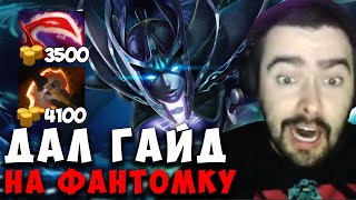 STRAY ЧТО ВЫБРАТЬ ДЕЗОЛЬ ИЛИ БФ В ПАТЧЕ 7.37e ! ПЕРВАЯ В 2025 ! carry mid dota 2 ! Лучшее со Стреем