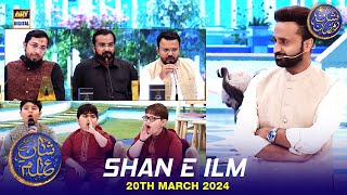 Shan e Ilm (Quiz Competition) | Waseem Badami | Iqrar Ul Hasan | 20 March 2024 | #shaneiftar