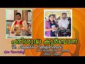 HOLY MASS || RC MASS || Fr. AUGUSTINE PUTHUPARAMBIL || BIBIN HEAVENLY VOICE ERUMELY ||