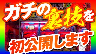 【チバリヨ】誰も知らない裏技を初公開します